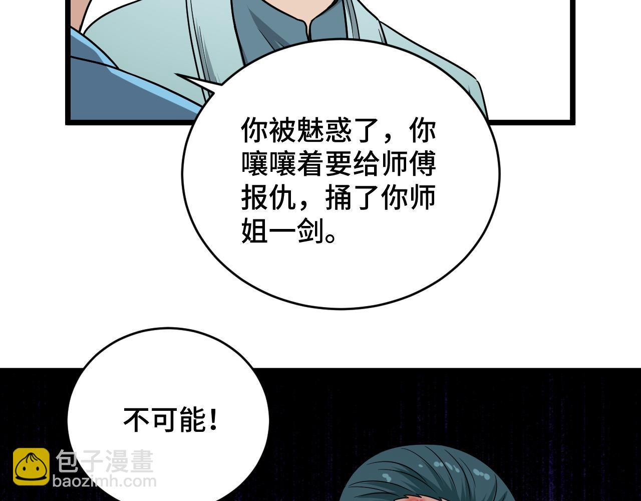 第129话  黑化65