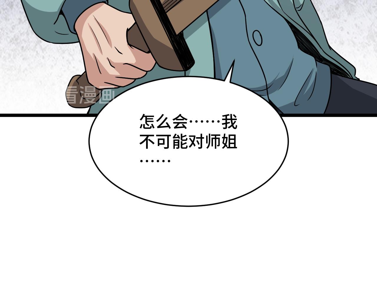 第129话  黑化67
