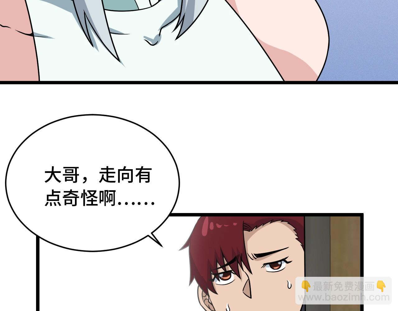 第129话  黑化7