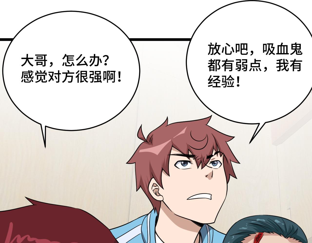 第129话  黑化70