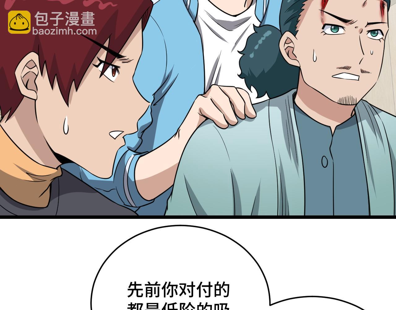第129话  黑化71