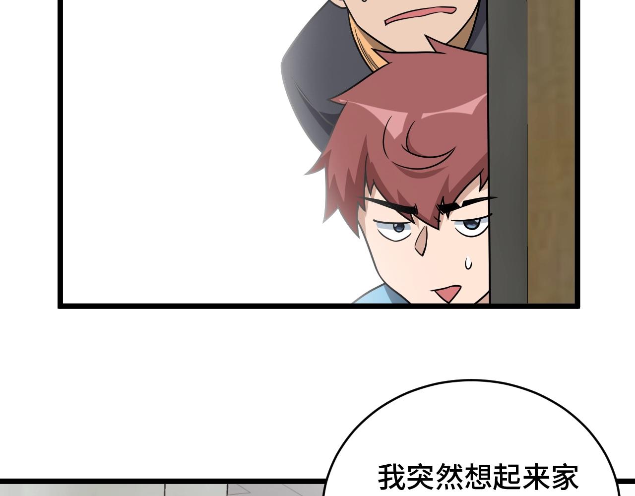 第129话  黑化8