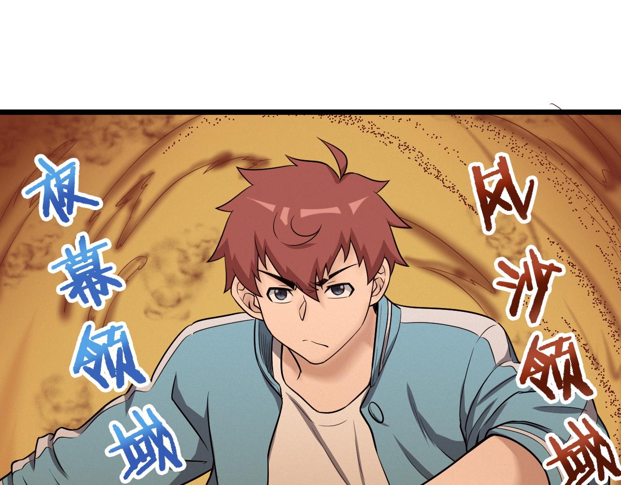 第129话  黑化80