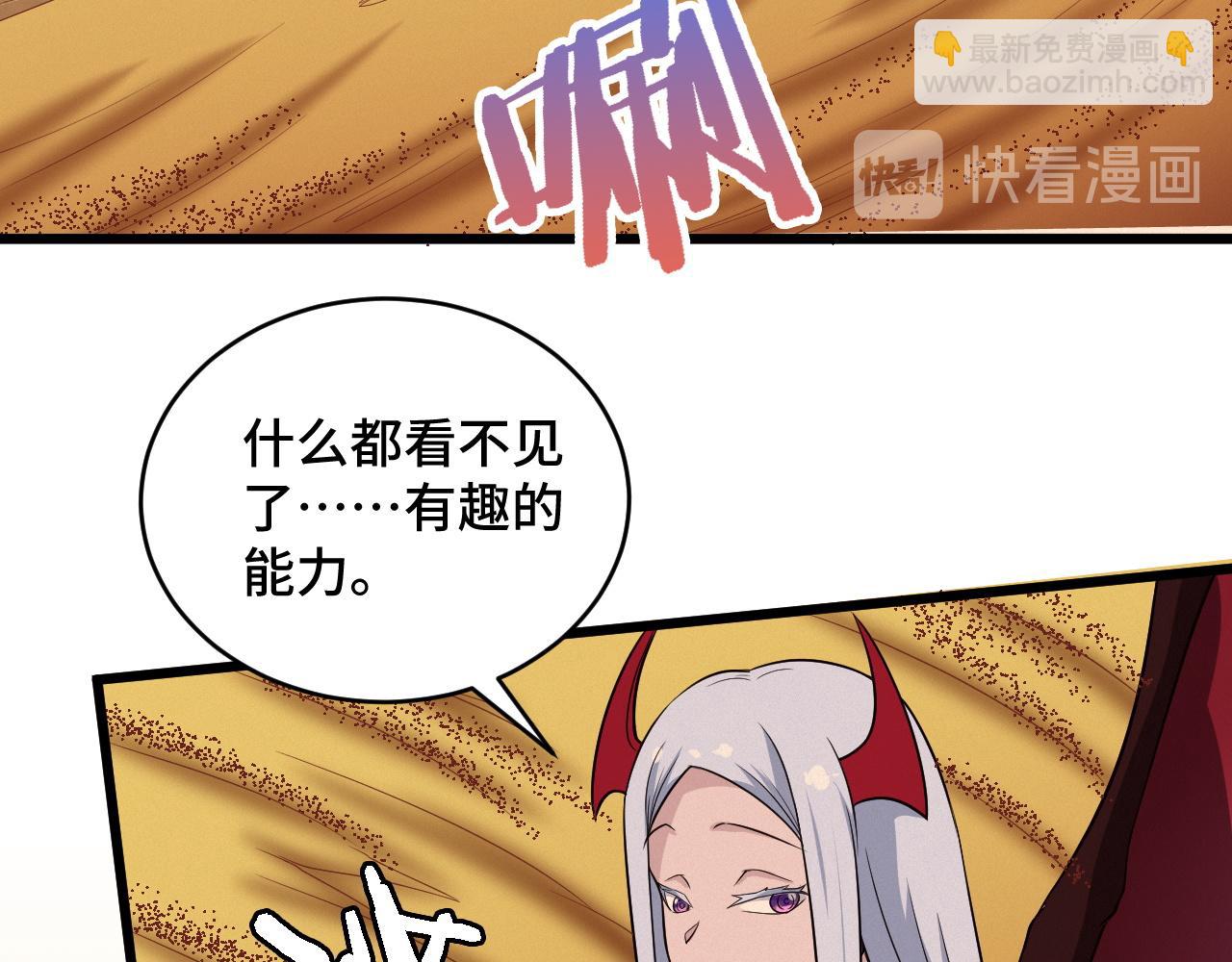 第129话  黑化83