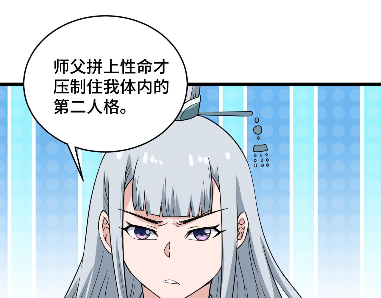 第132话 反派死于话多4