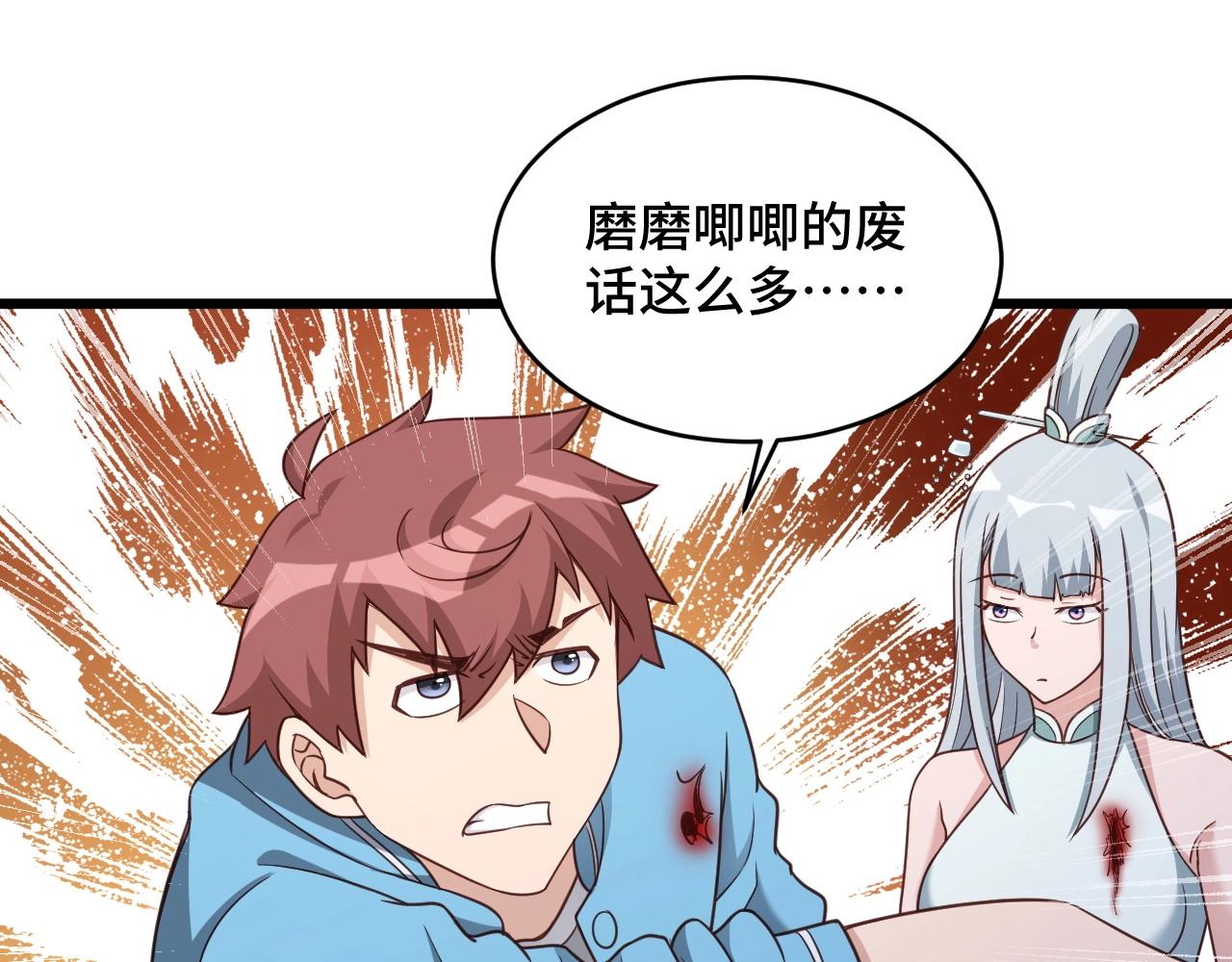 第132话 反派死于话多40