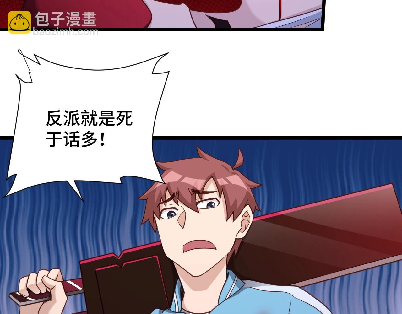 第132话 反派死于话多47