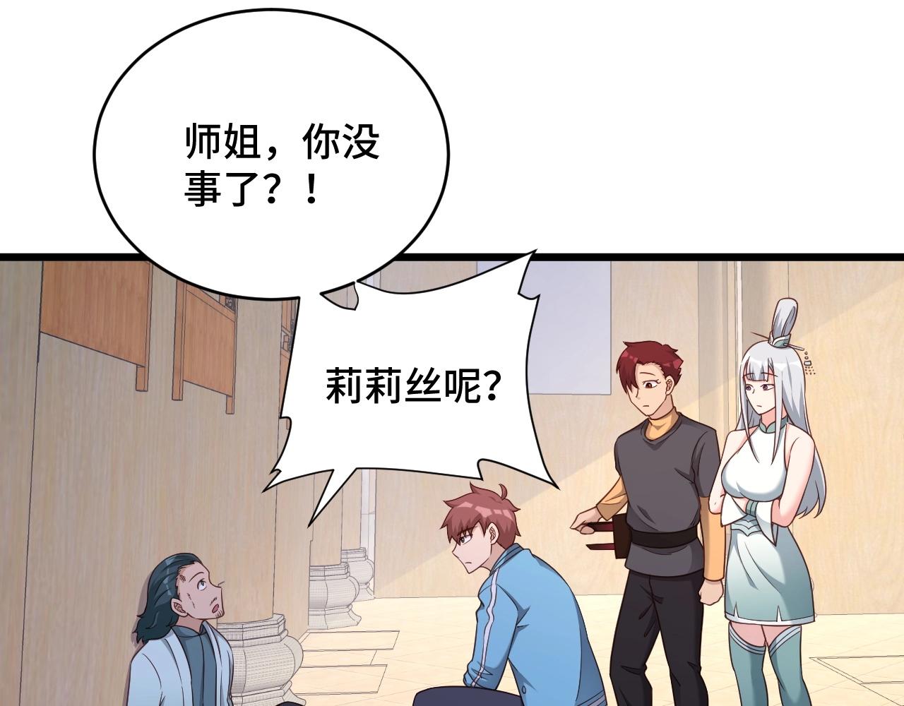 第132话 反派死于话多57