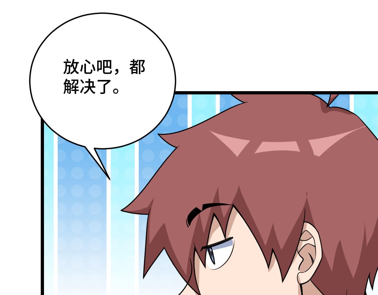 第132话 反派死于话多59