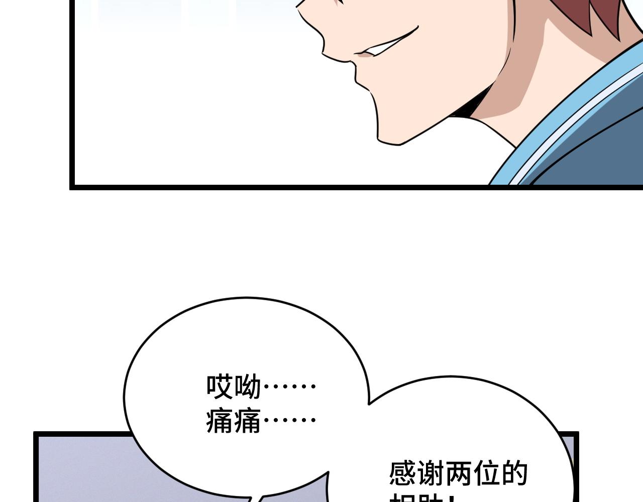 第132话 反派死于话多60