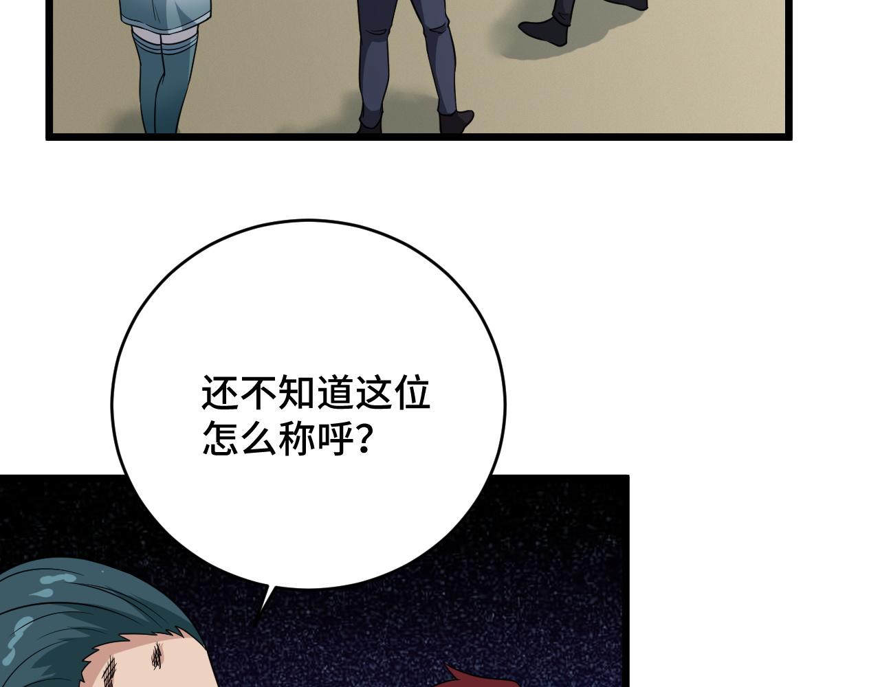 第132话 反派死于话多62