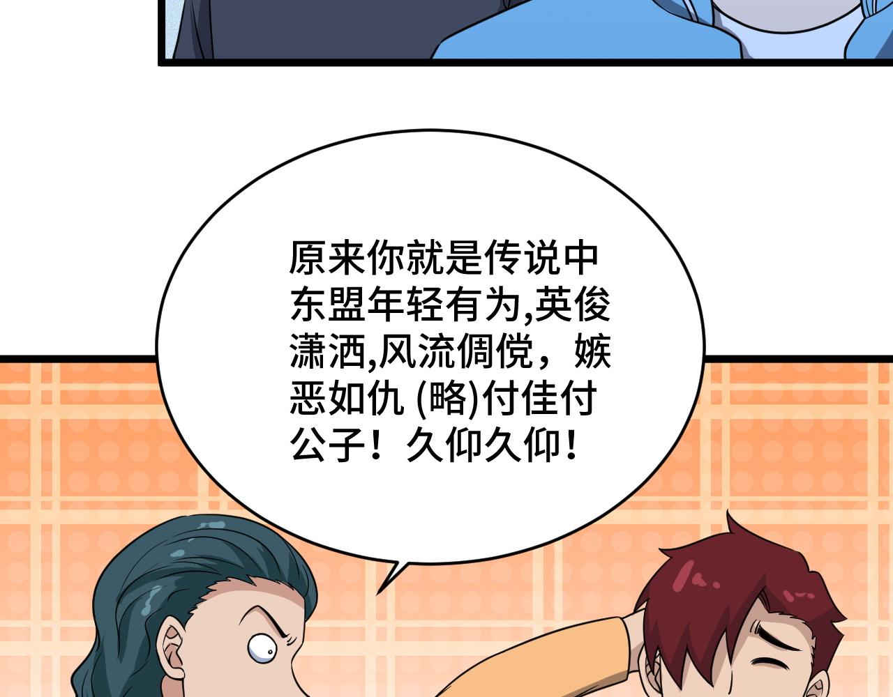 第132话 反派死于话多65