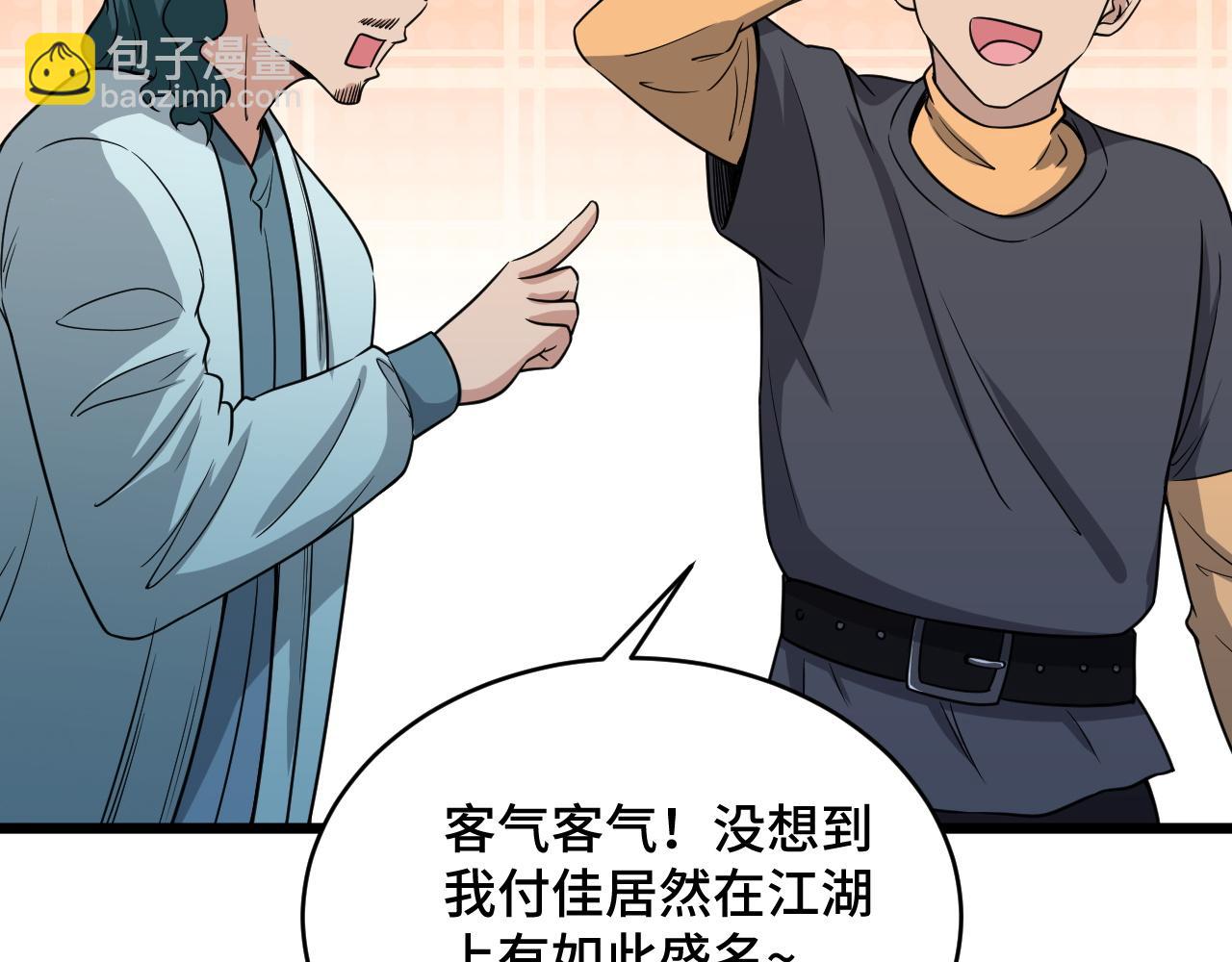 第132话 反派死于话多66