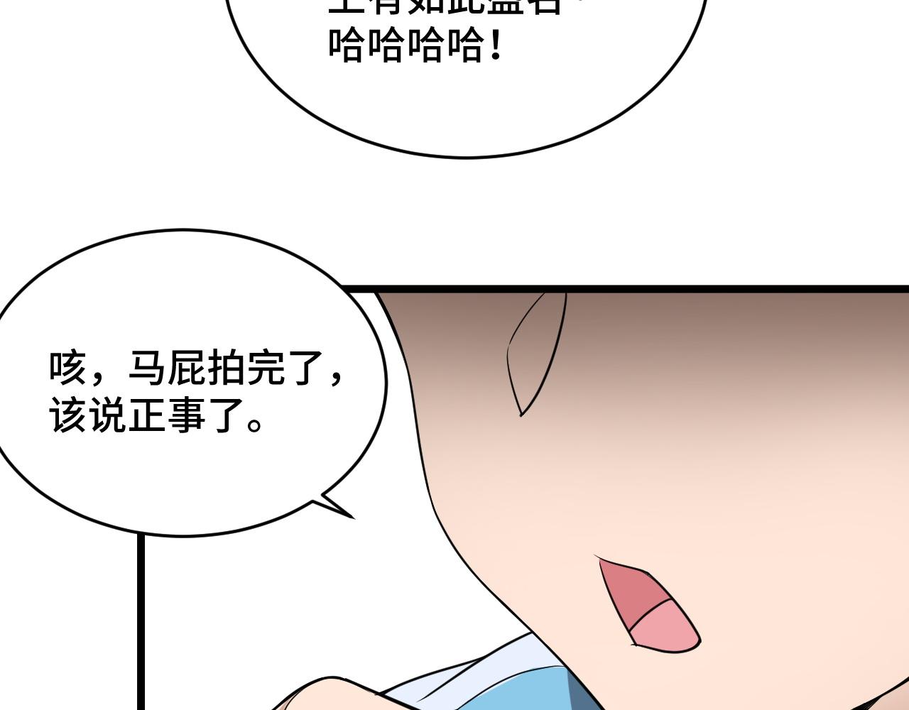 第132话 反派死于话多67