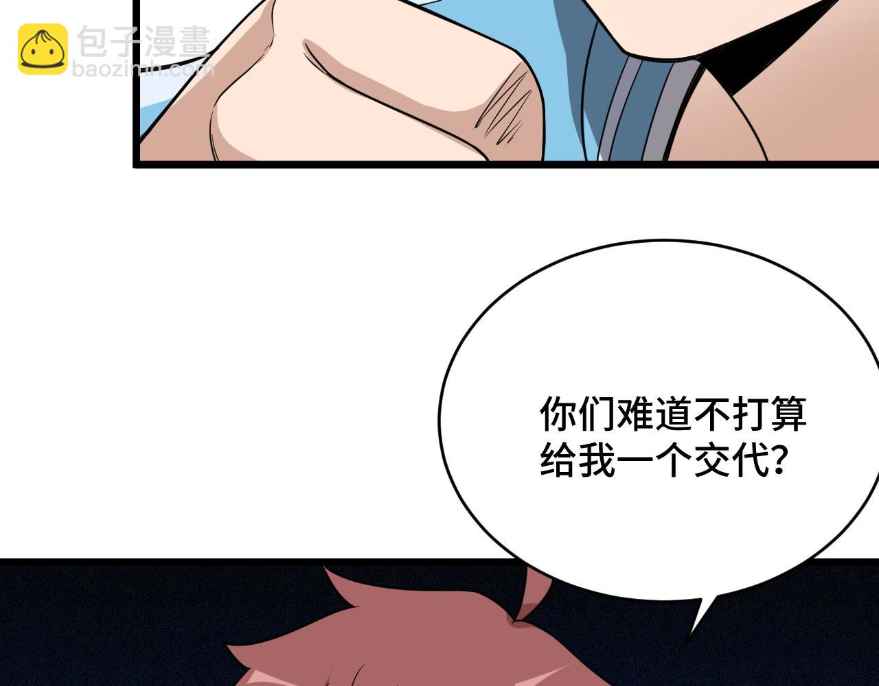 第132话 反派死于话多68