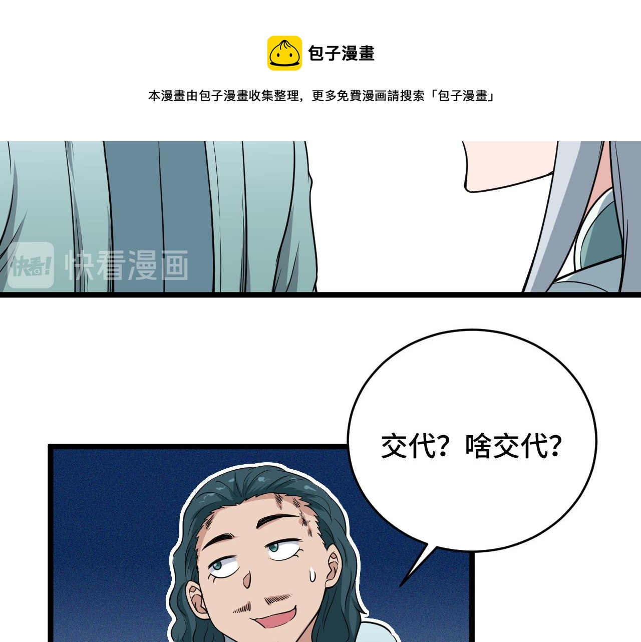第132话 反派死于话多72