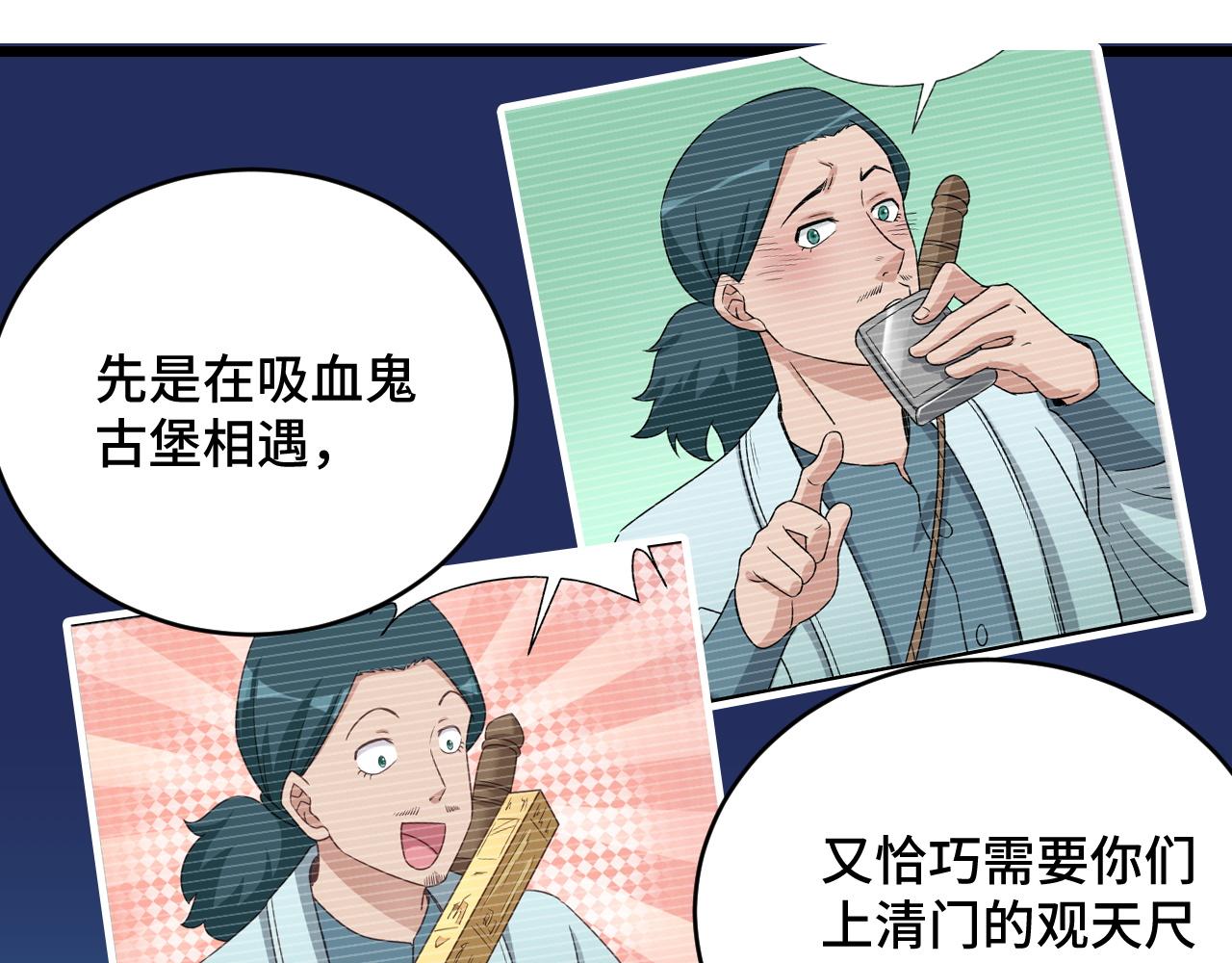第132话 反派死于话多76