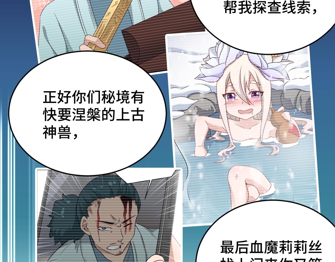 第132话 反派死于话多77
