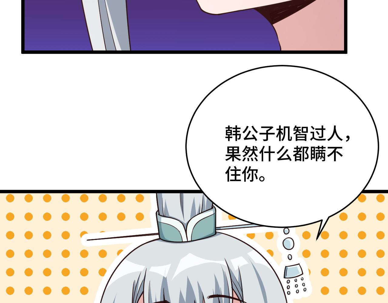 第132话 反派死于话多84