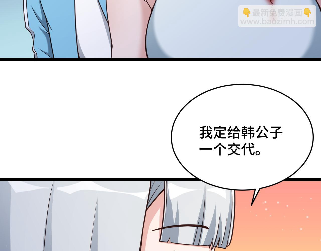 第132话 反派死于话多88