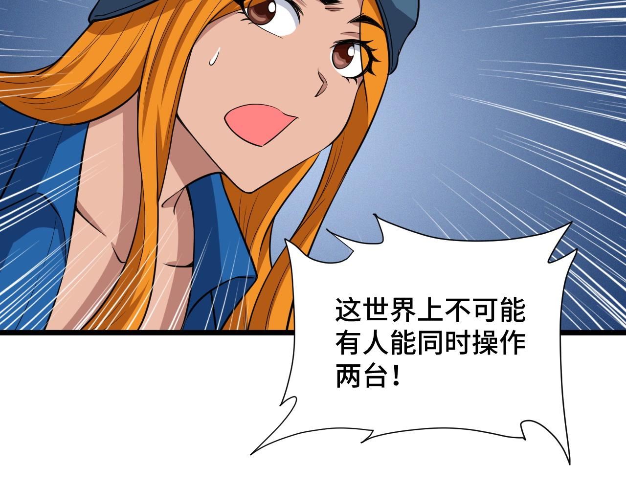 第135话  峡谷猎孤人15