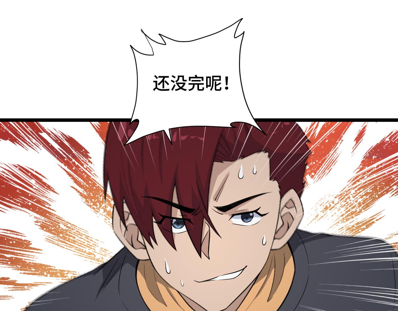 第135话  峡谷猎孤人16