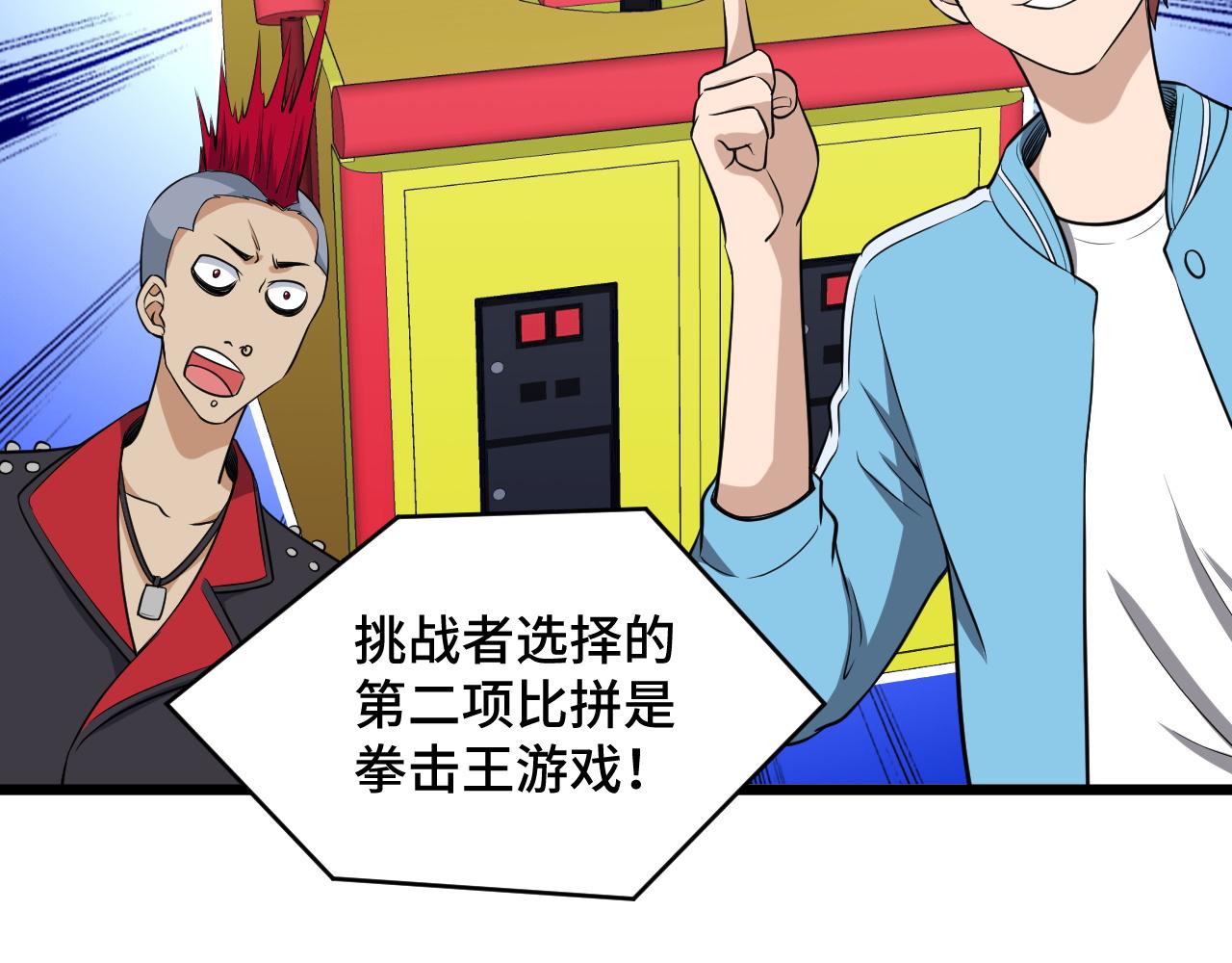第135话  峡谷猎孤人27