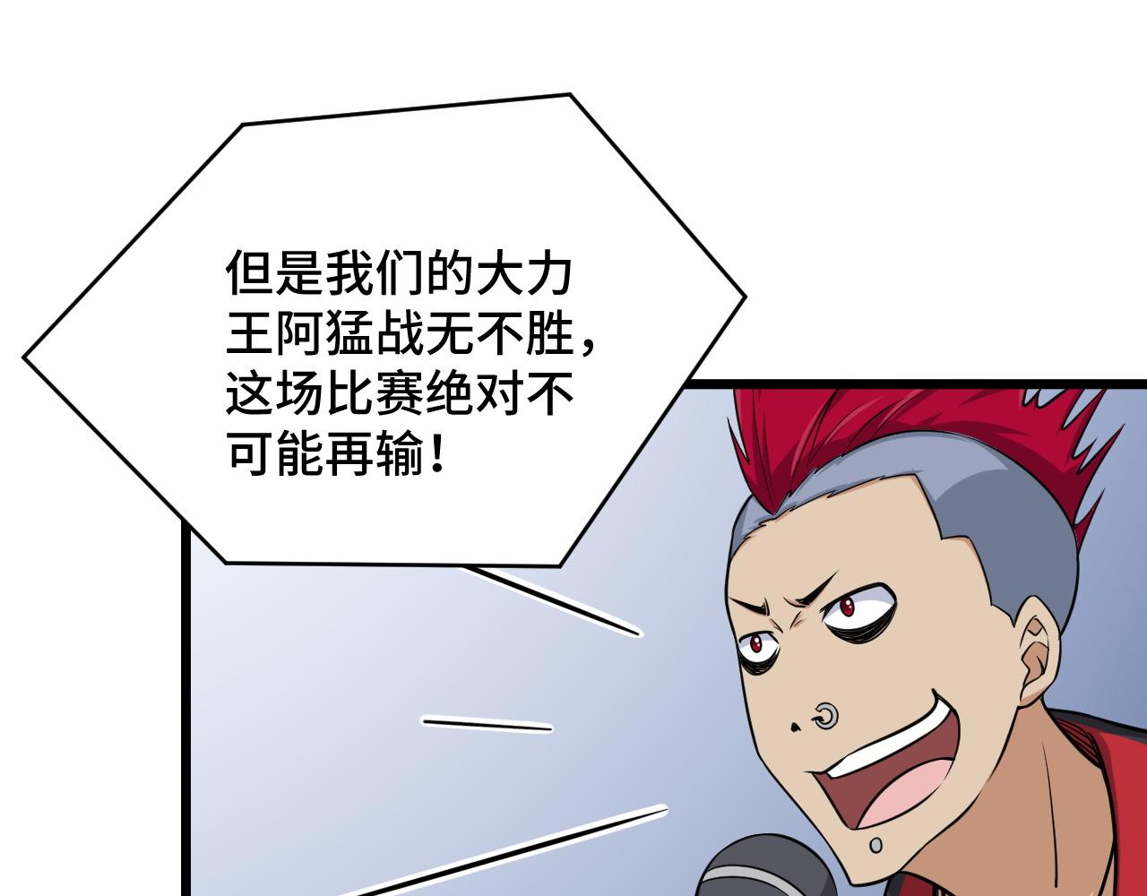 第135话  峡谷猎孤人28