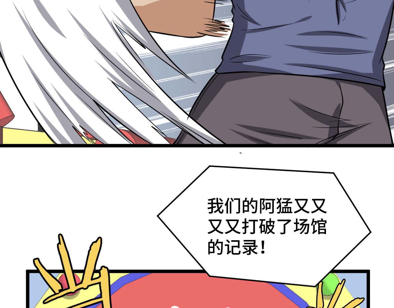 第135话  峡谷猎孤人36