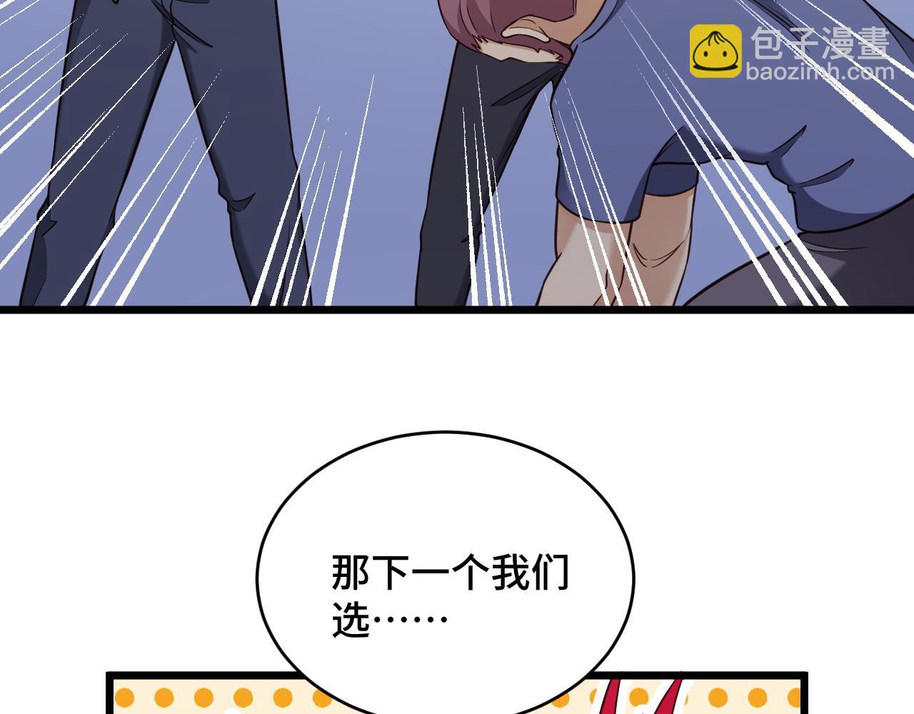 第135话  峡谷猎孤人53