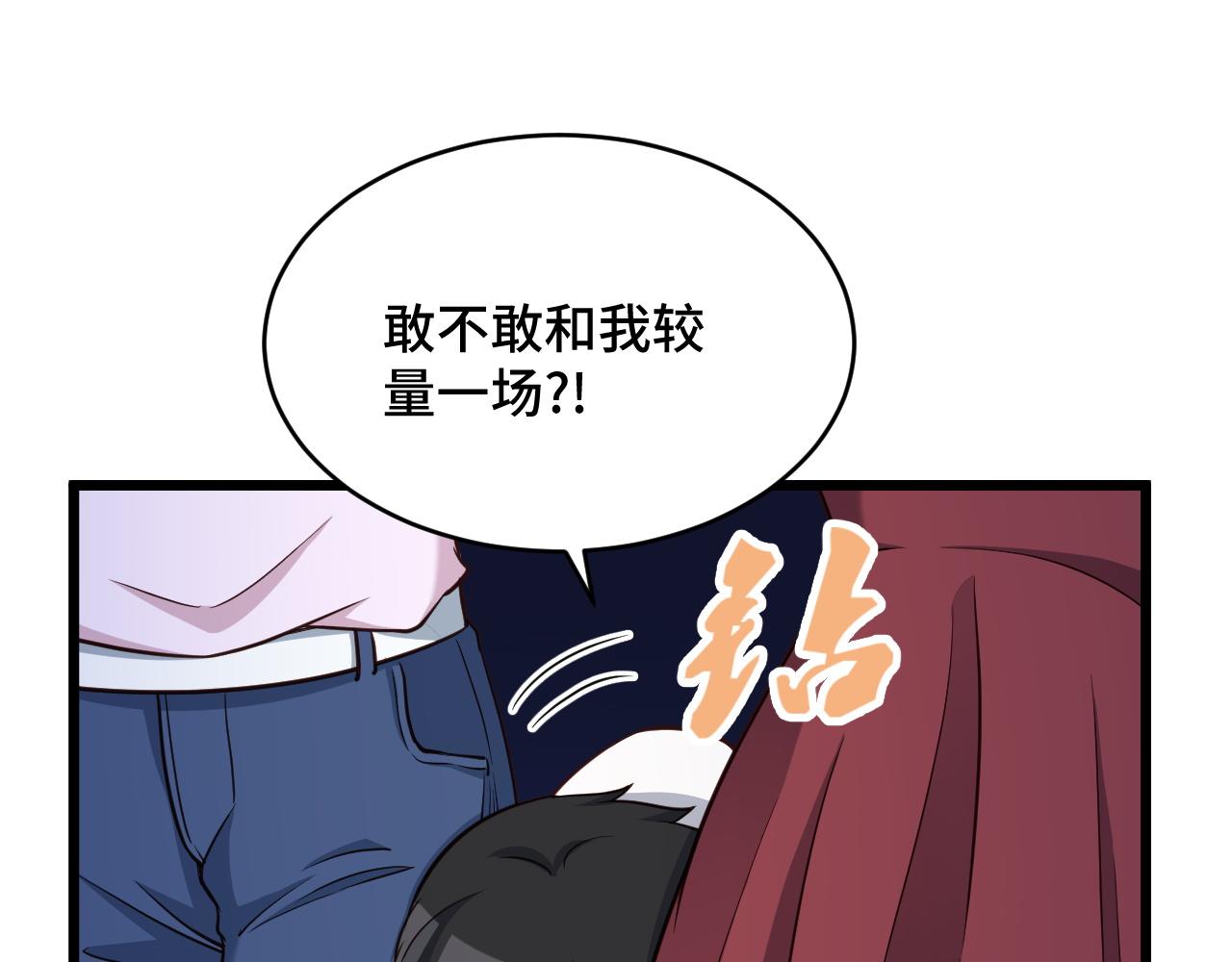 第135话  峡谷猎孤人57