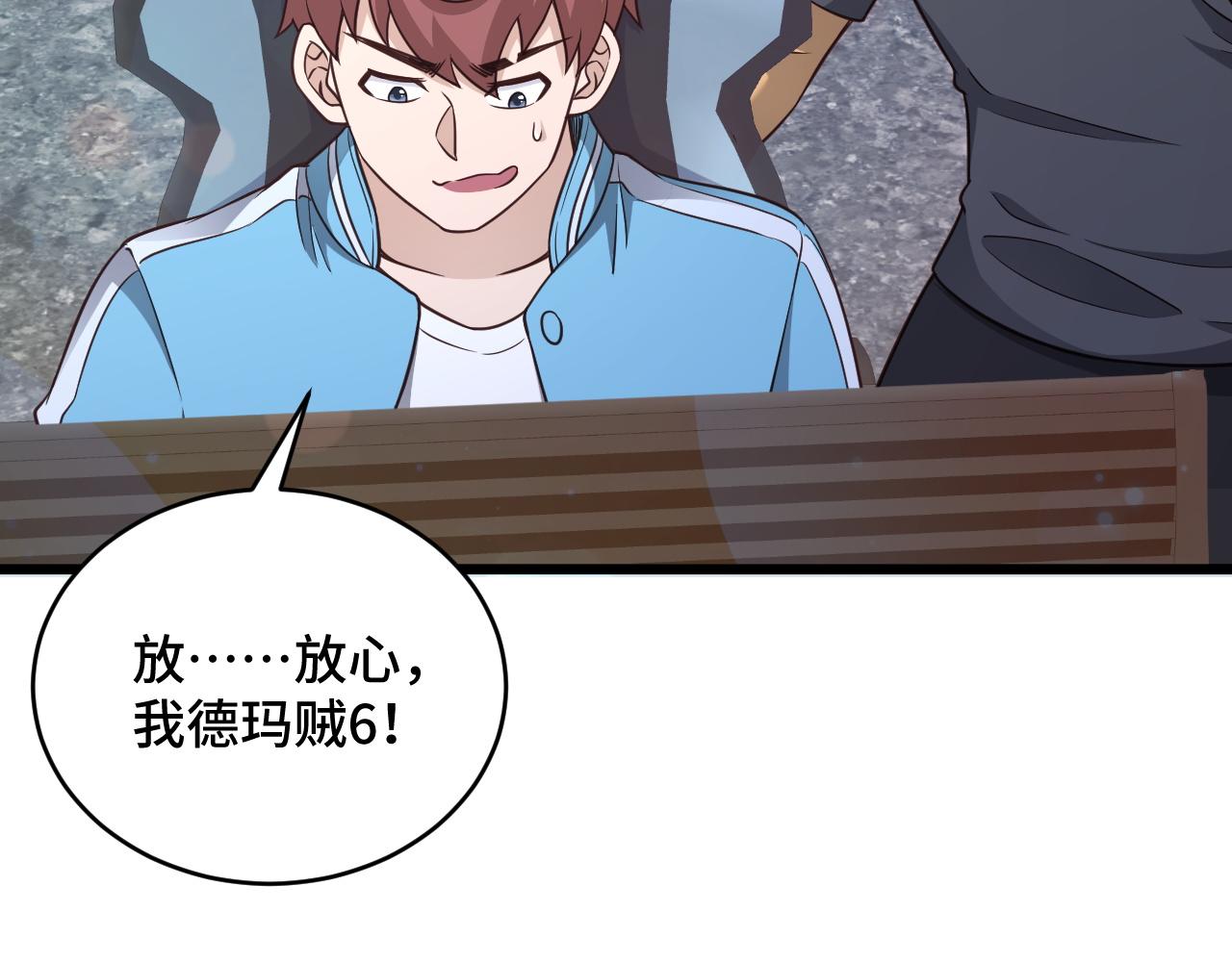 第135话  峡谷猎孤人70