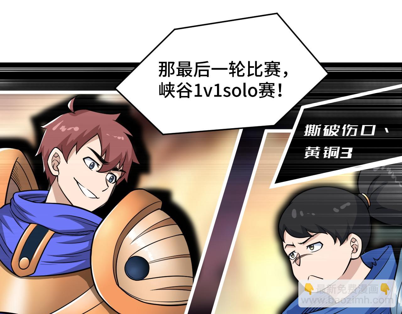第135话  峡谷猎孤人71