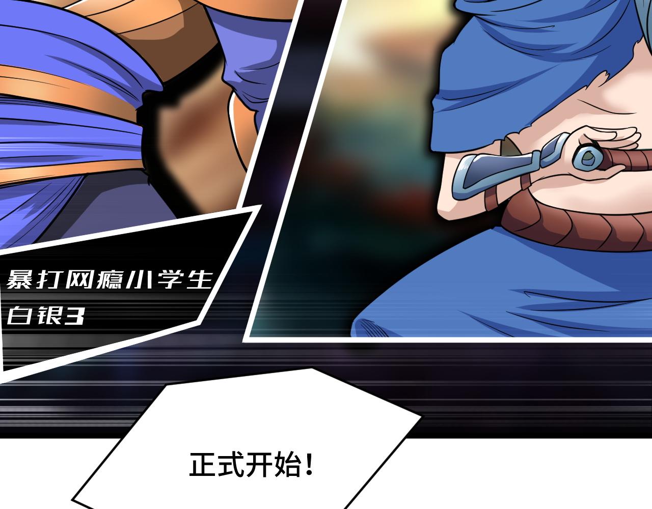 第135话  峡谷猎孤人72