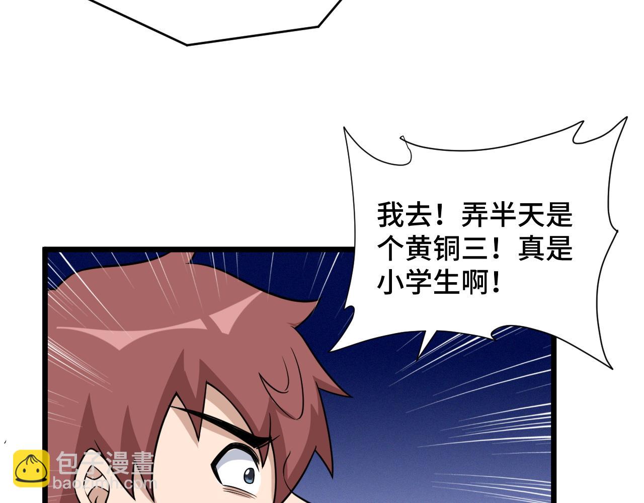 第135话  峡谷猎孤人73