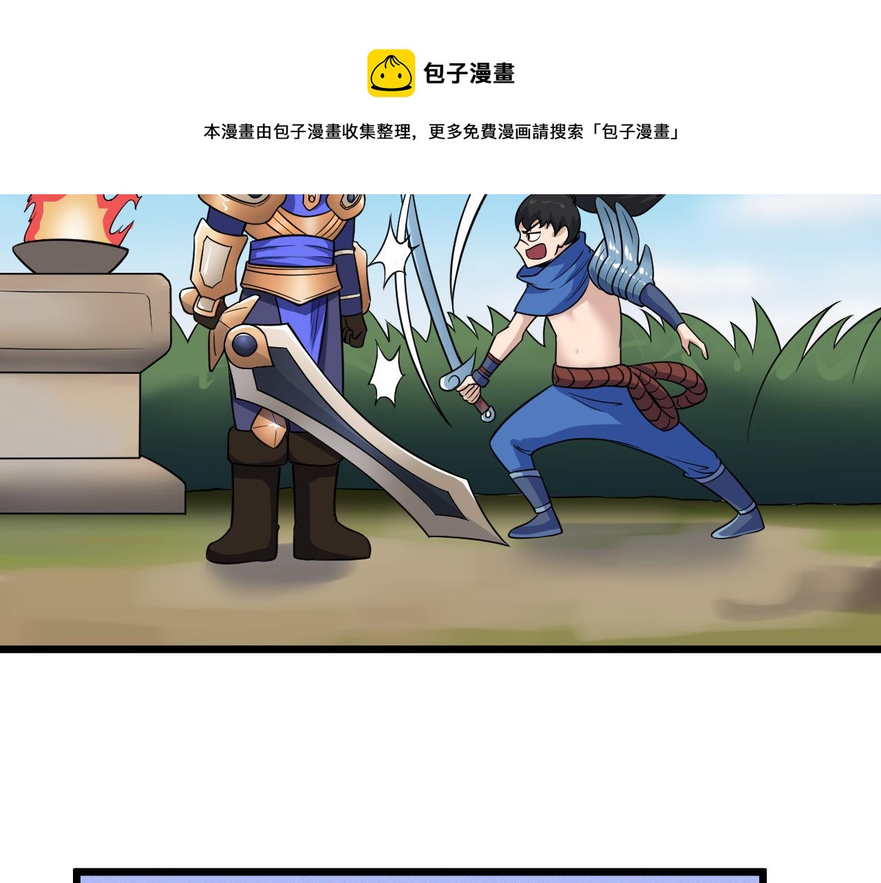 第135话  峡谷猎孤人78