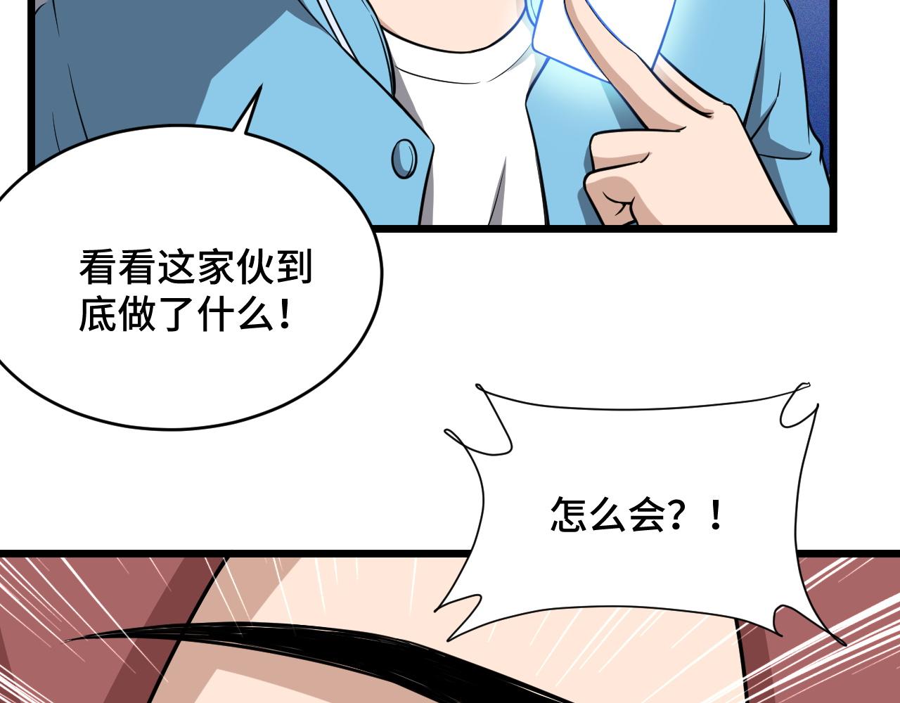 第136话  火力全开54