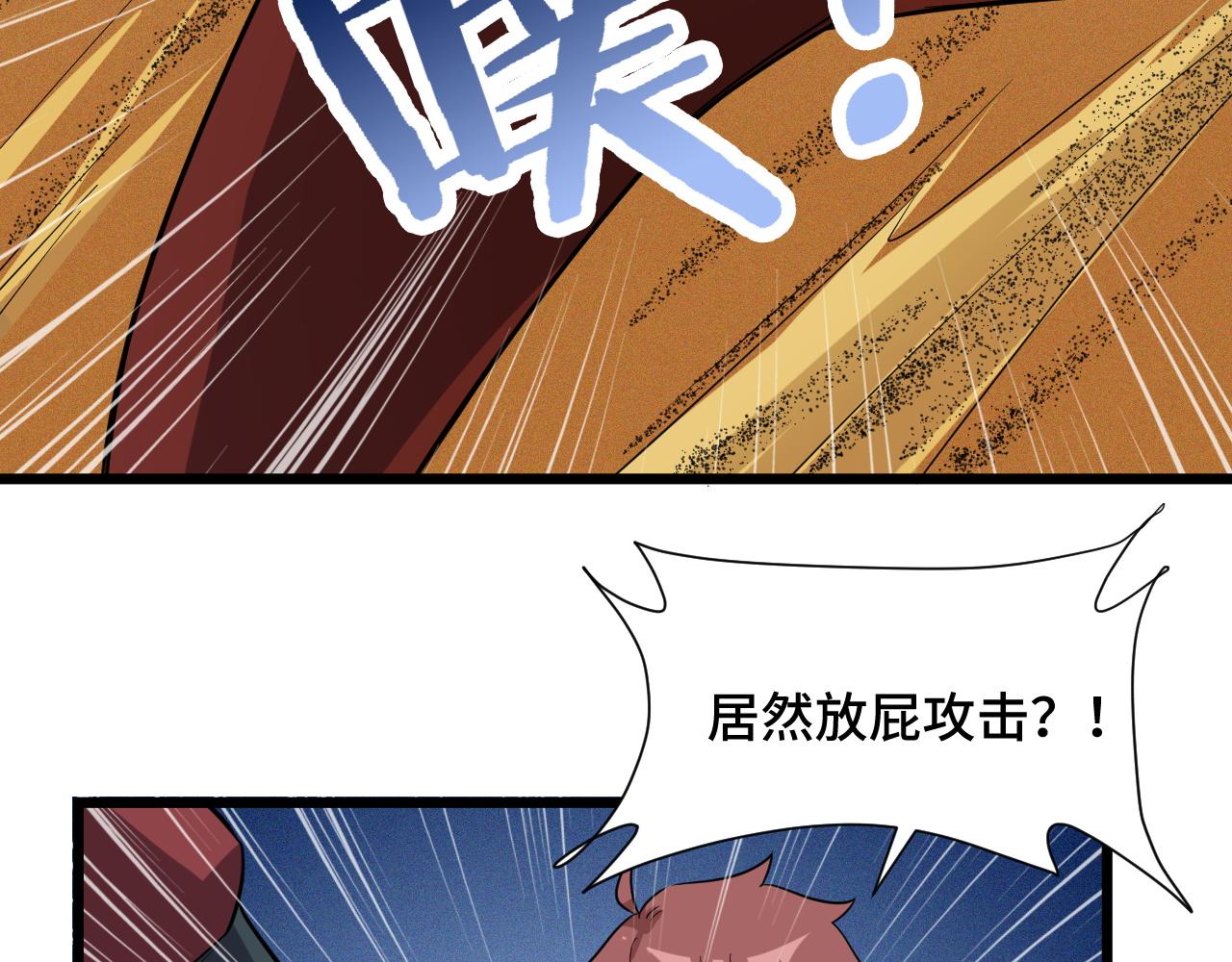 第137话 盘古斧6不6！11