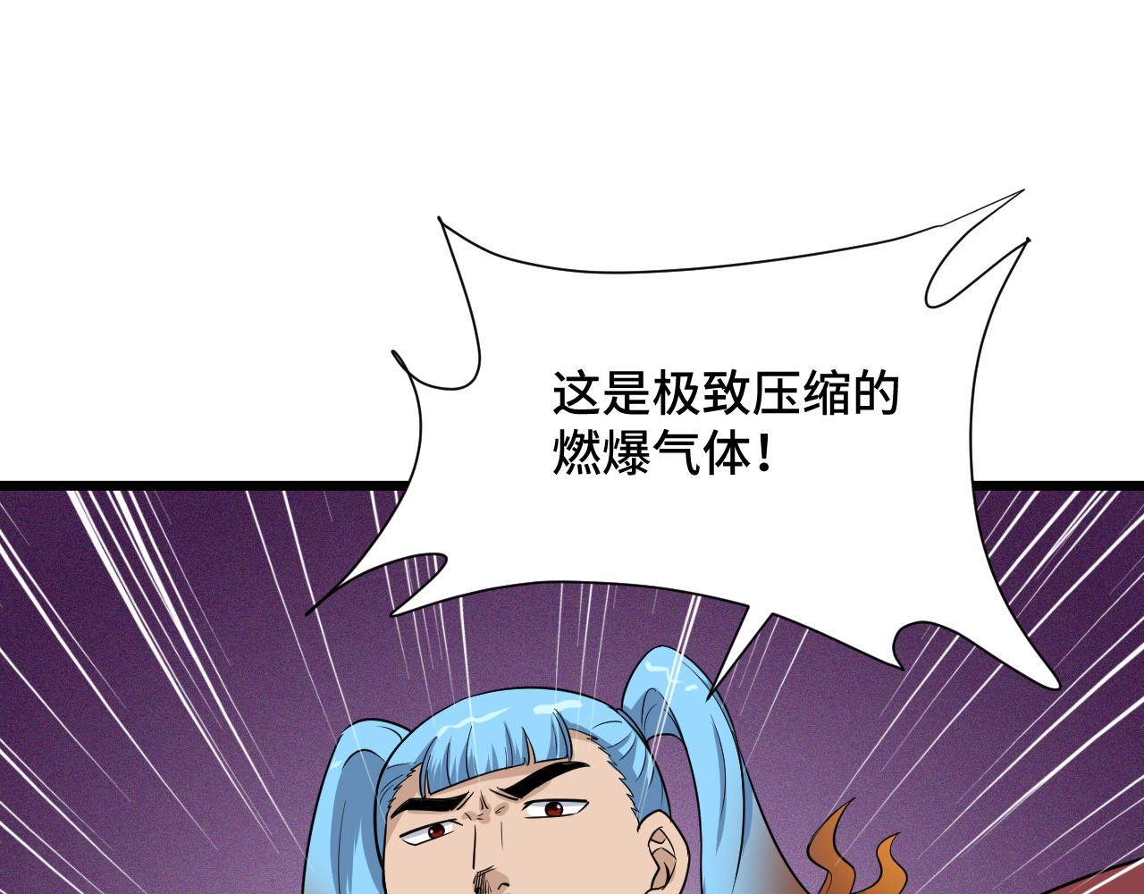 第137话 盘古斧6不6！13