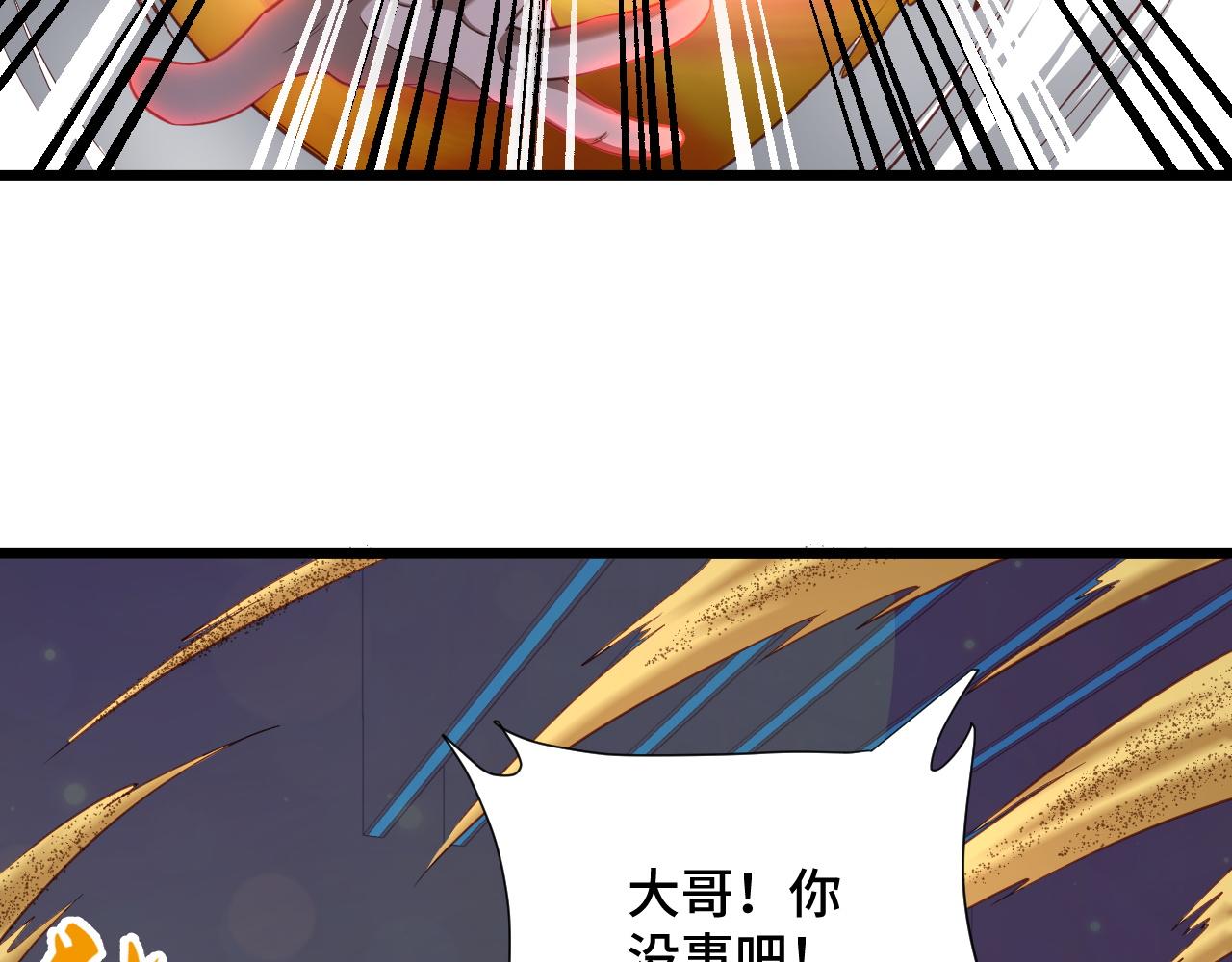 第137话 盘古斧6不6！18