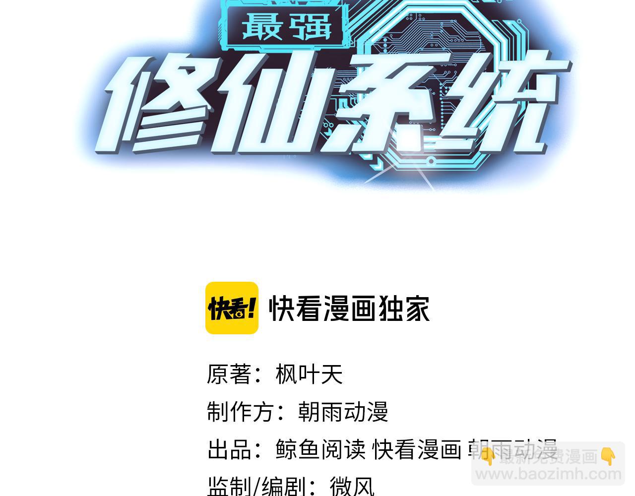 第137话 盘古斧6不6！2