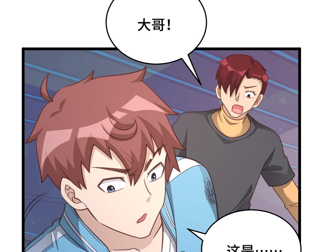 第137话 盘古斧6不6！24