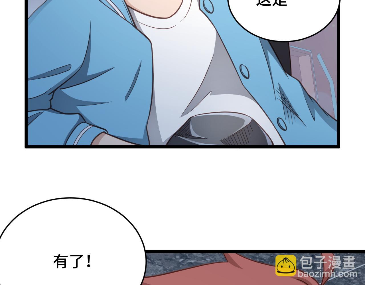 第137话 盘古斧6不6！25