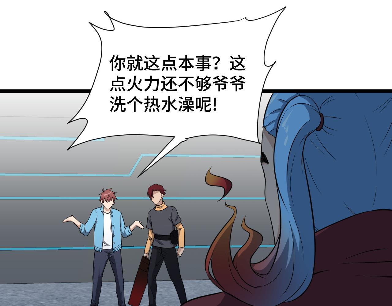 第137话 盘古斧6不6！28
