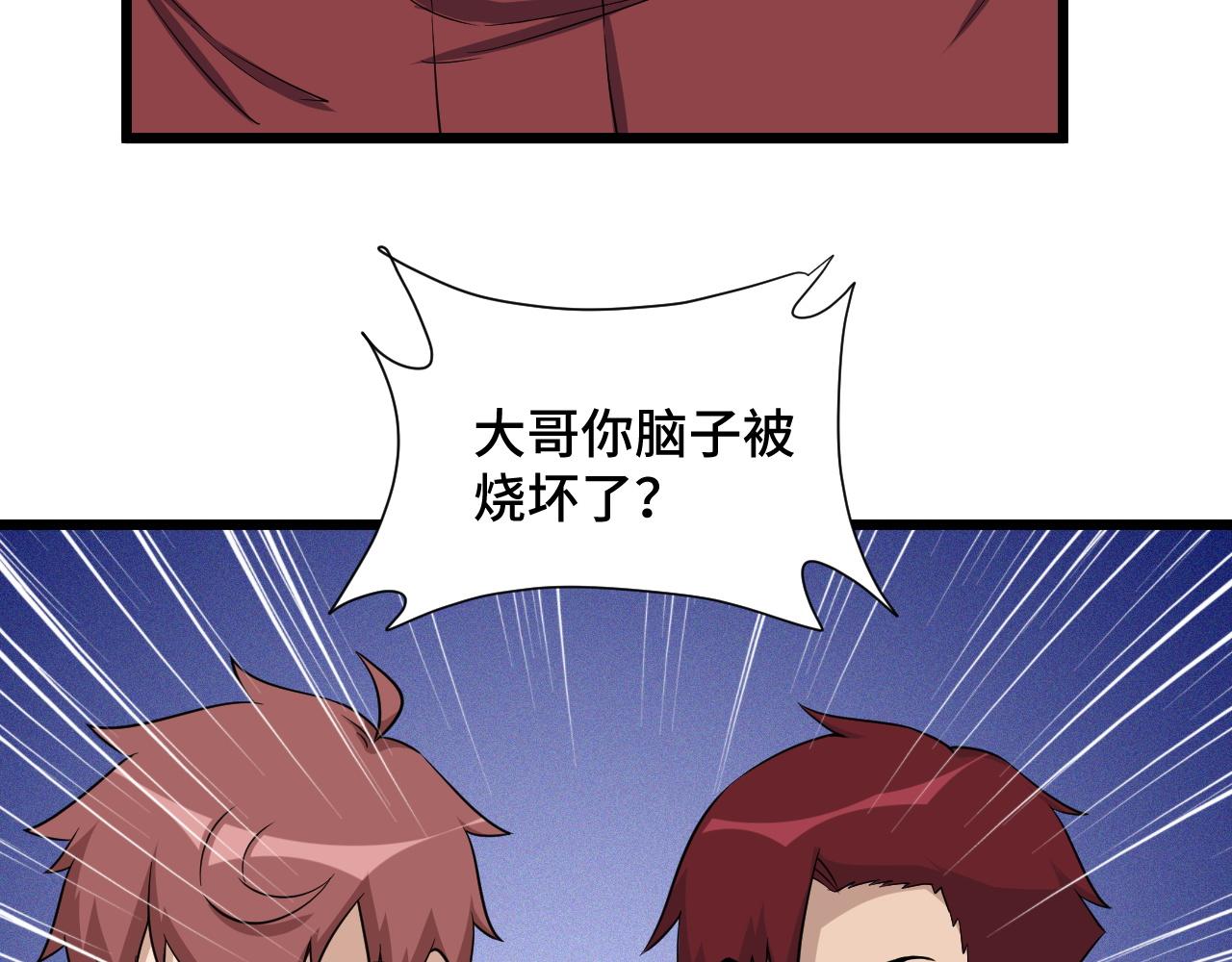 第137话 盘古斧6不6！31
