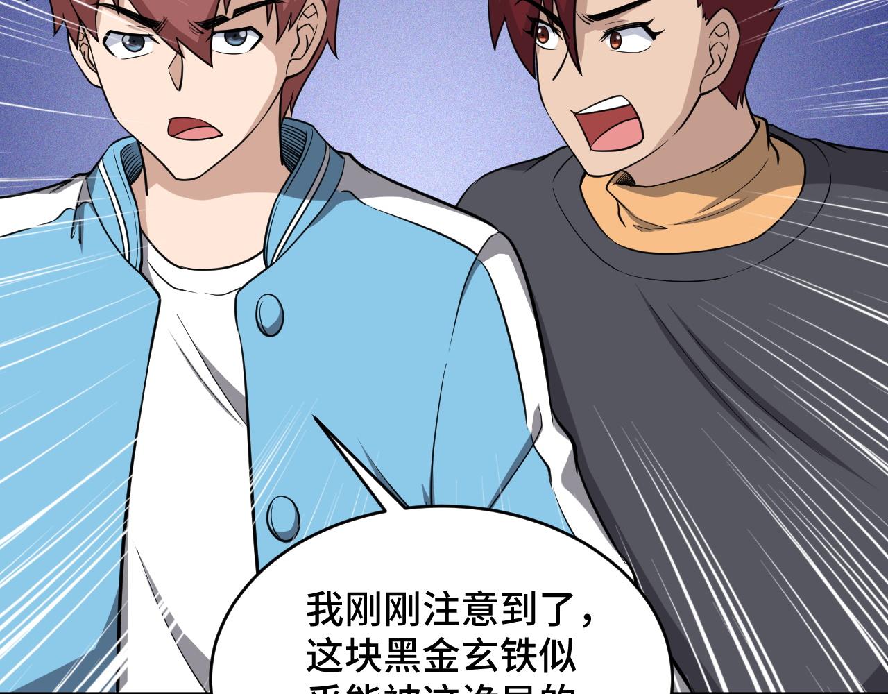 第137话 盘古斧6不6！32