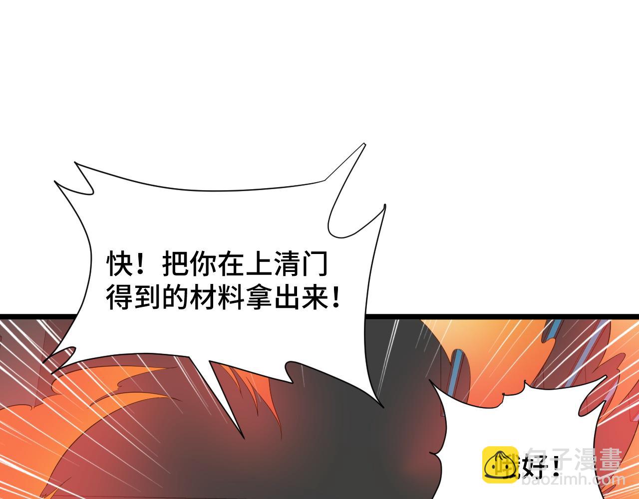 第137话 盘古斧6不6！36