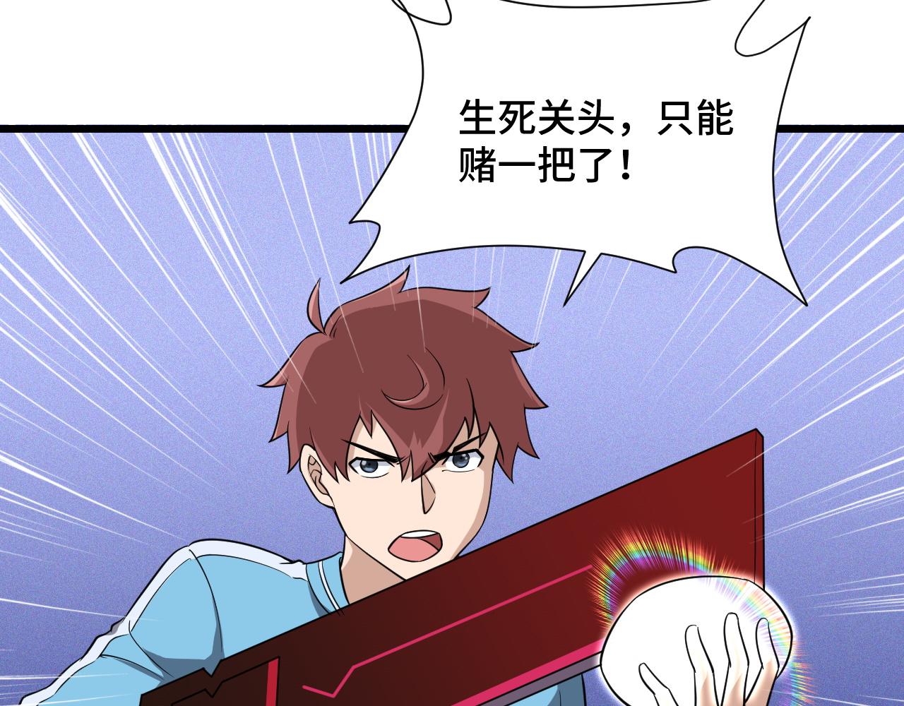 第137话 盘古斧6不6！38
