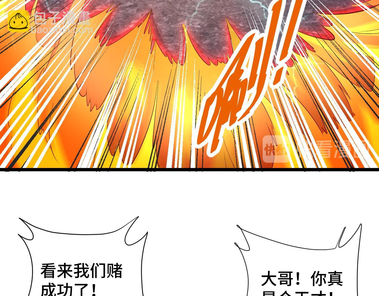第137话 盘古斧6不6！45