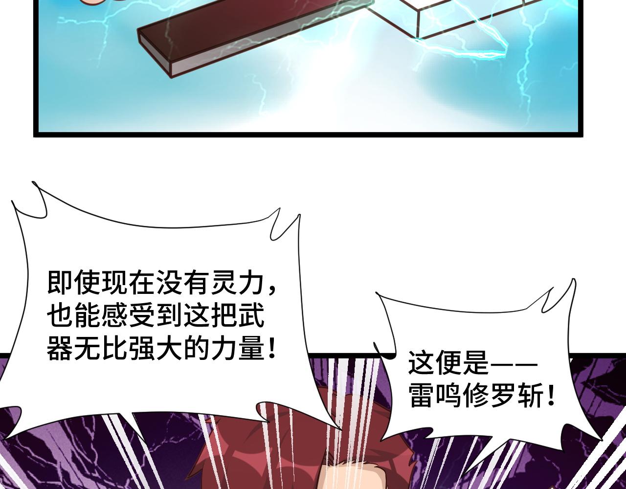 第137话 盘古斧6不6！49